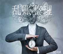 太全了！常见26种错误的会计做账手法！